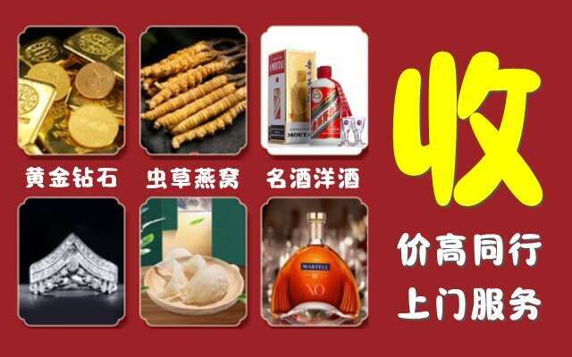 南康区回收烟酒